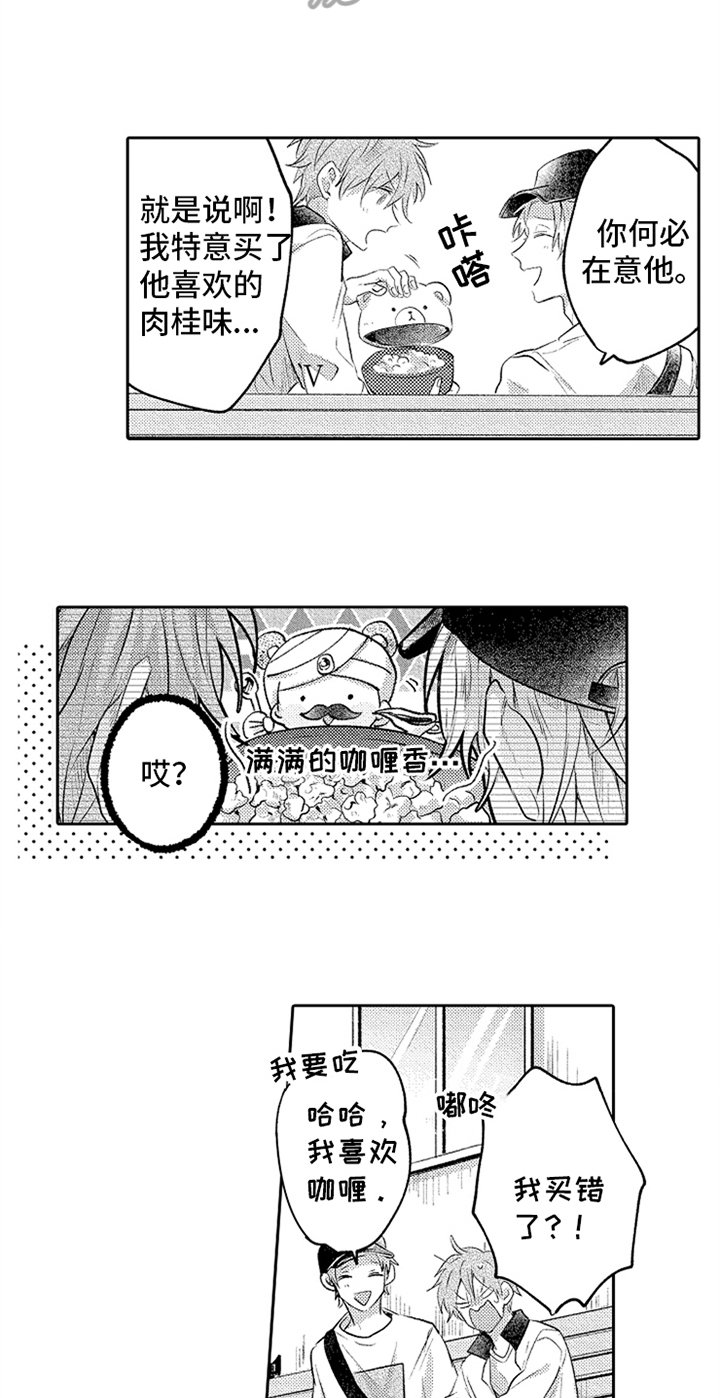 第14章：意外