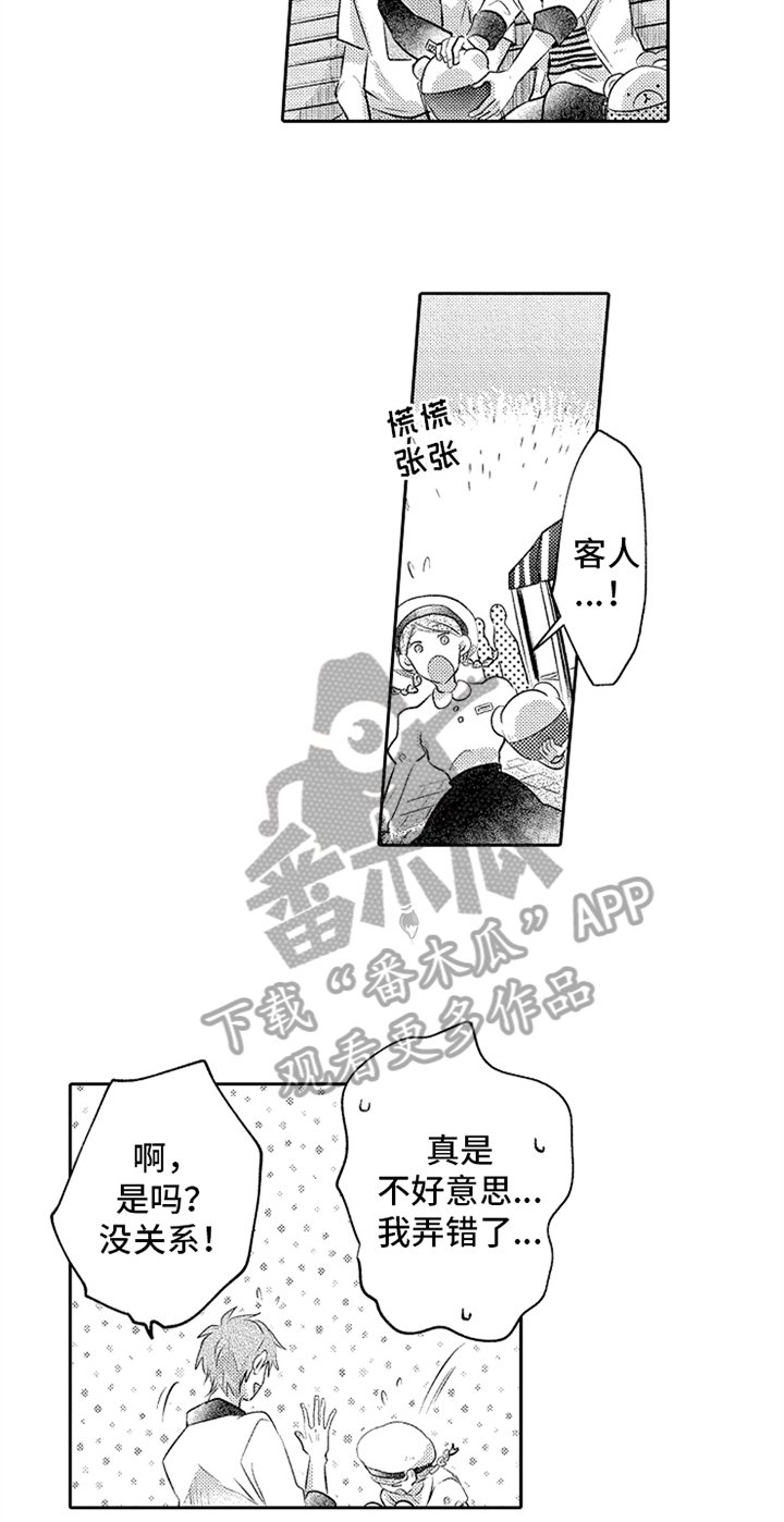 第14章：意外