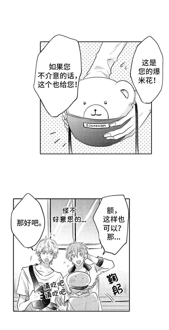 第14章：意外