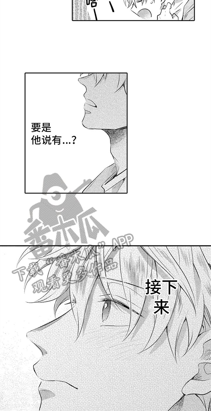 第15章：害怕