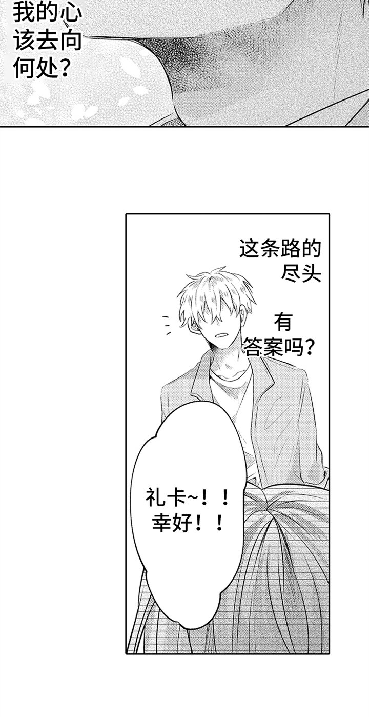 第15章：害怕