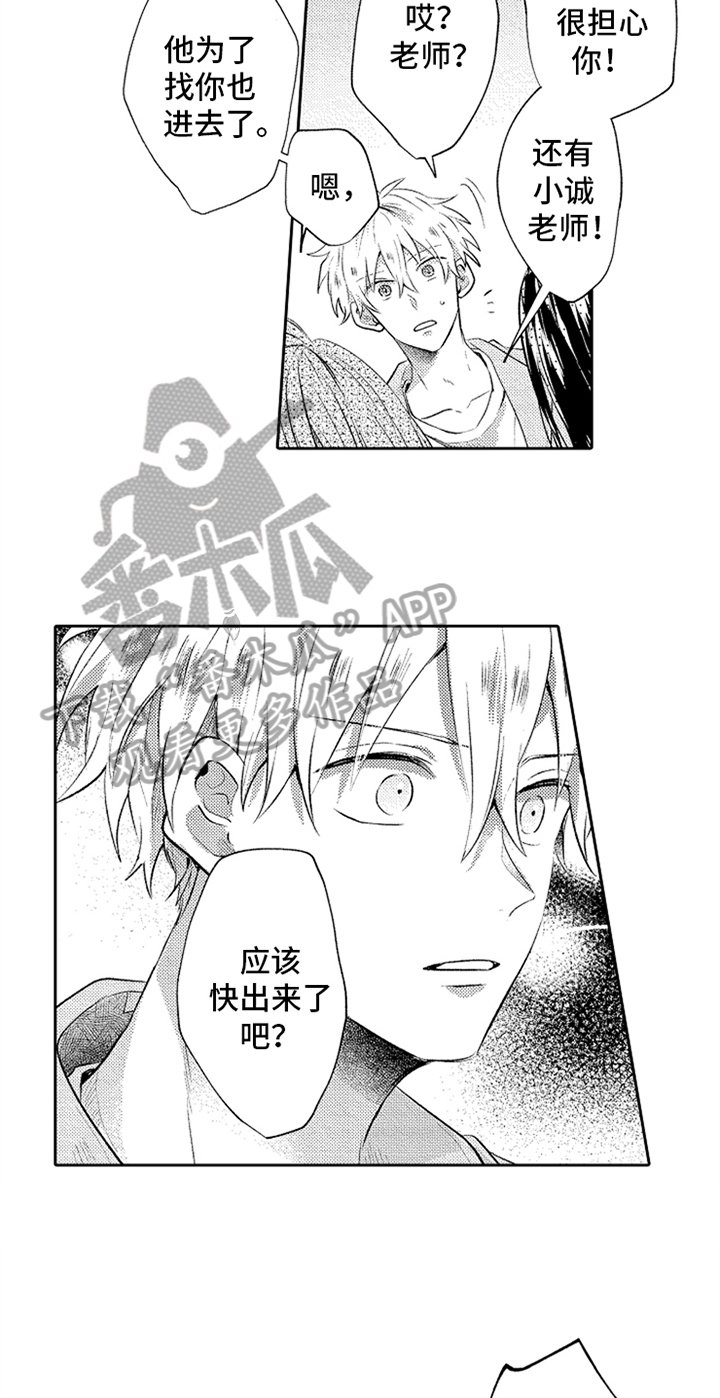 第15章：害怕