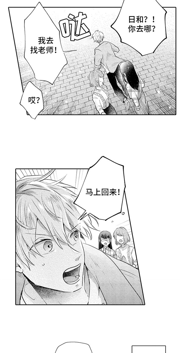 第15章：害怕