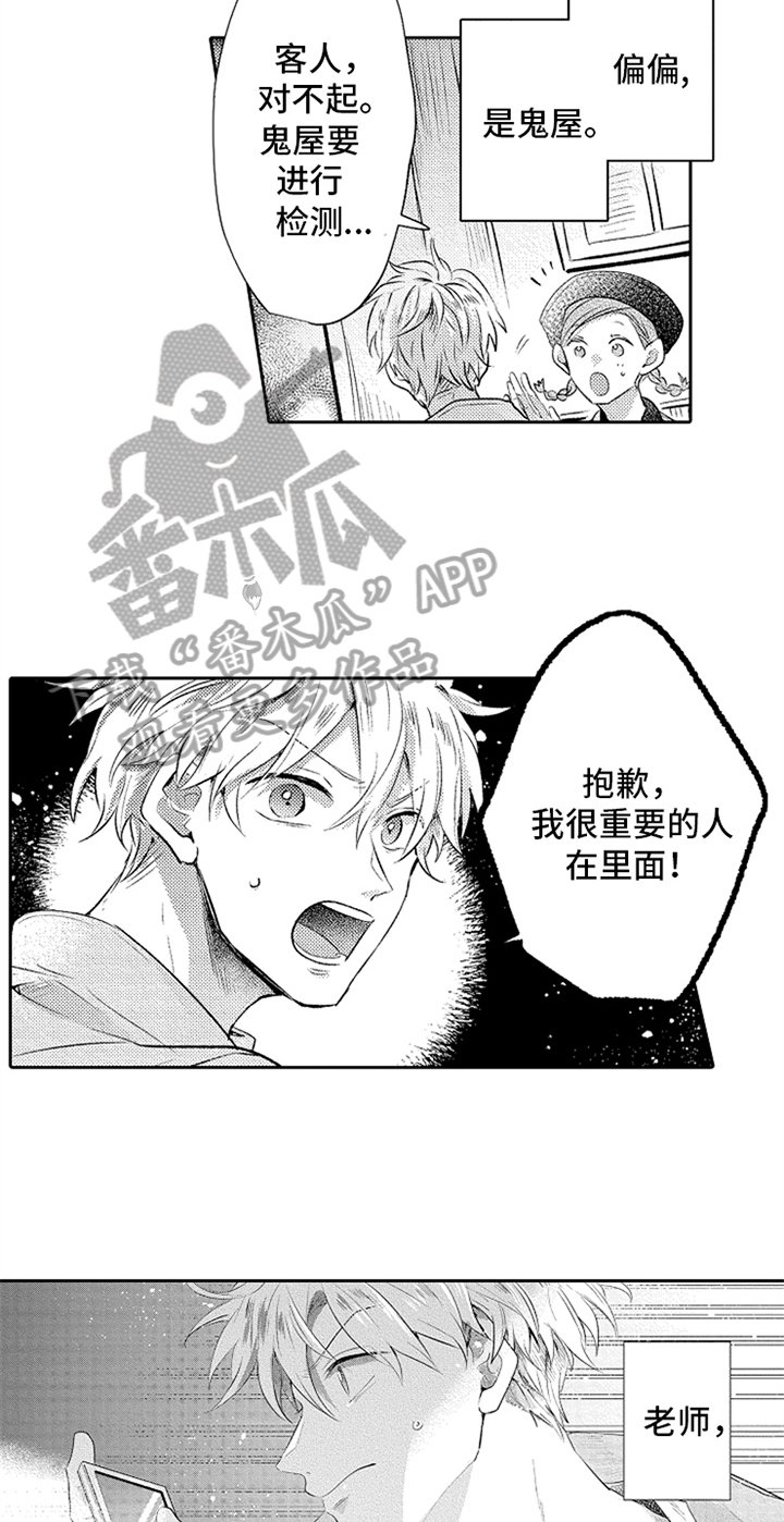 第15章：害怕