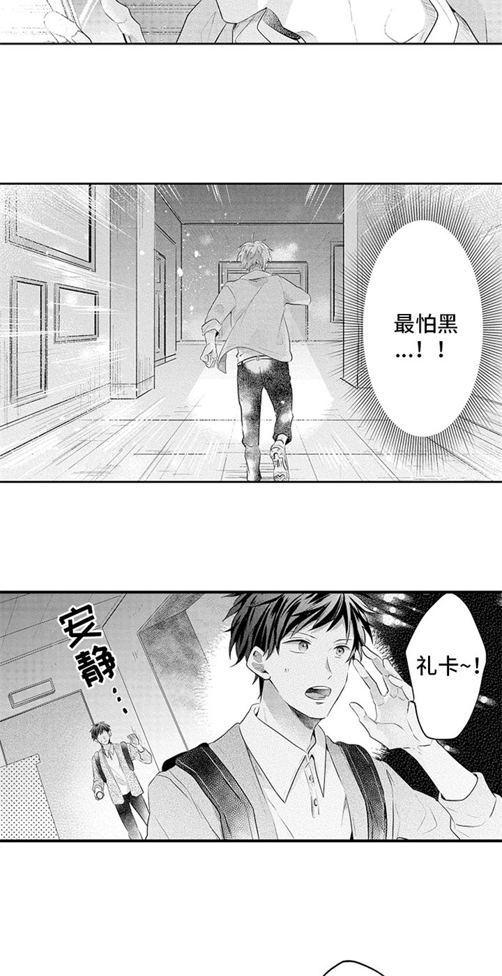 第15章：害怕