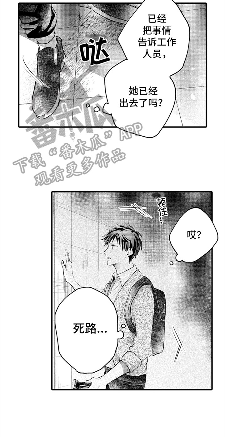 第15章：害怕