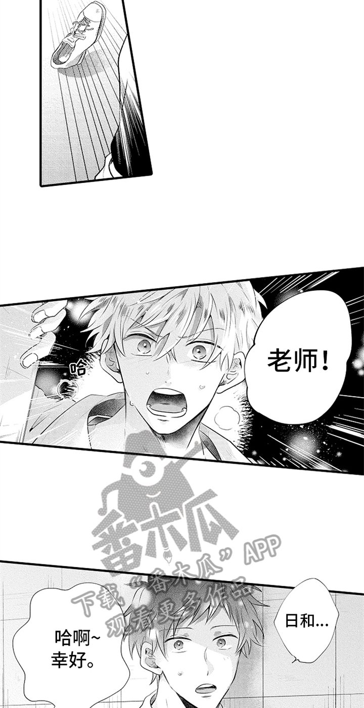 第15章：害怕