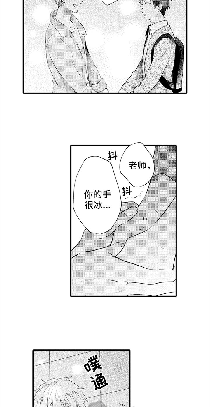 第15章：害怕
