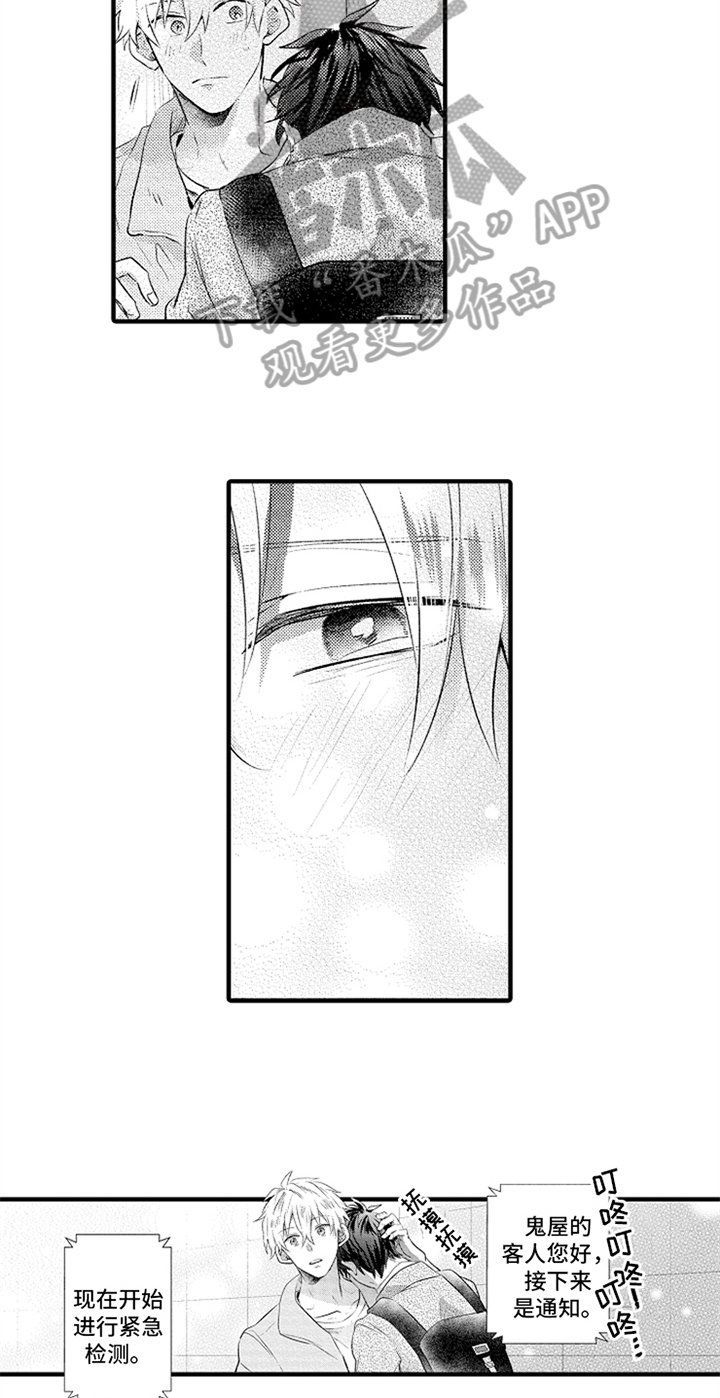 第15章：害怕