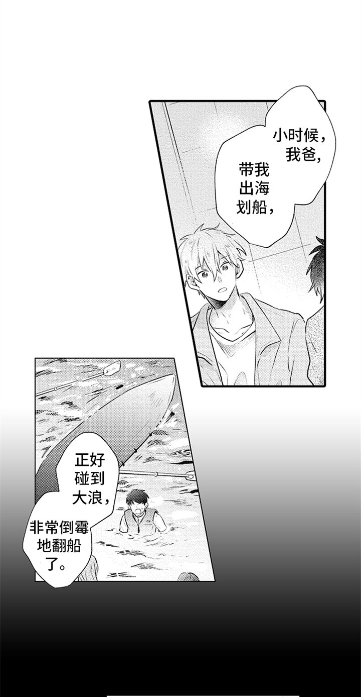 第16章：很帅