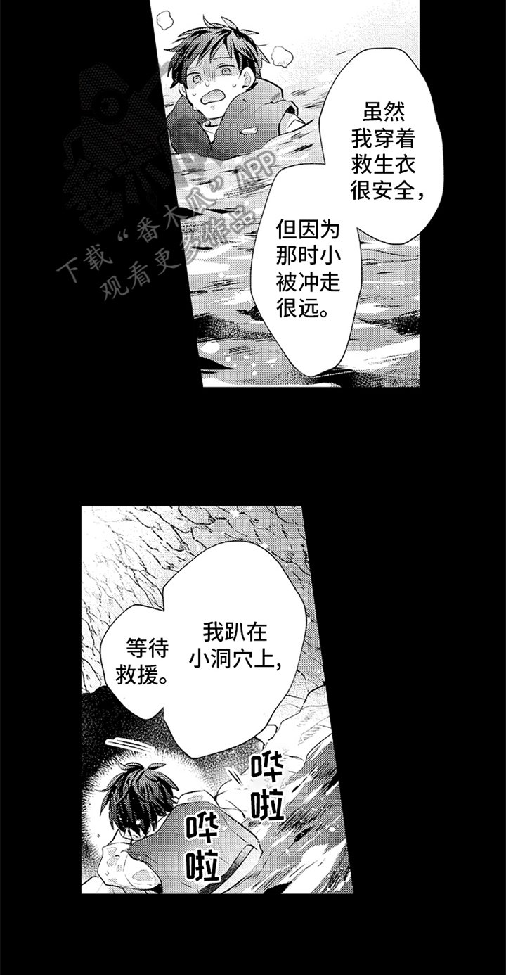 第16章：很帅
