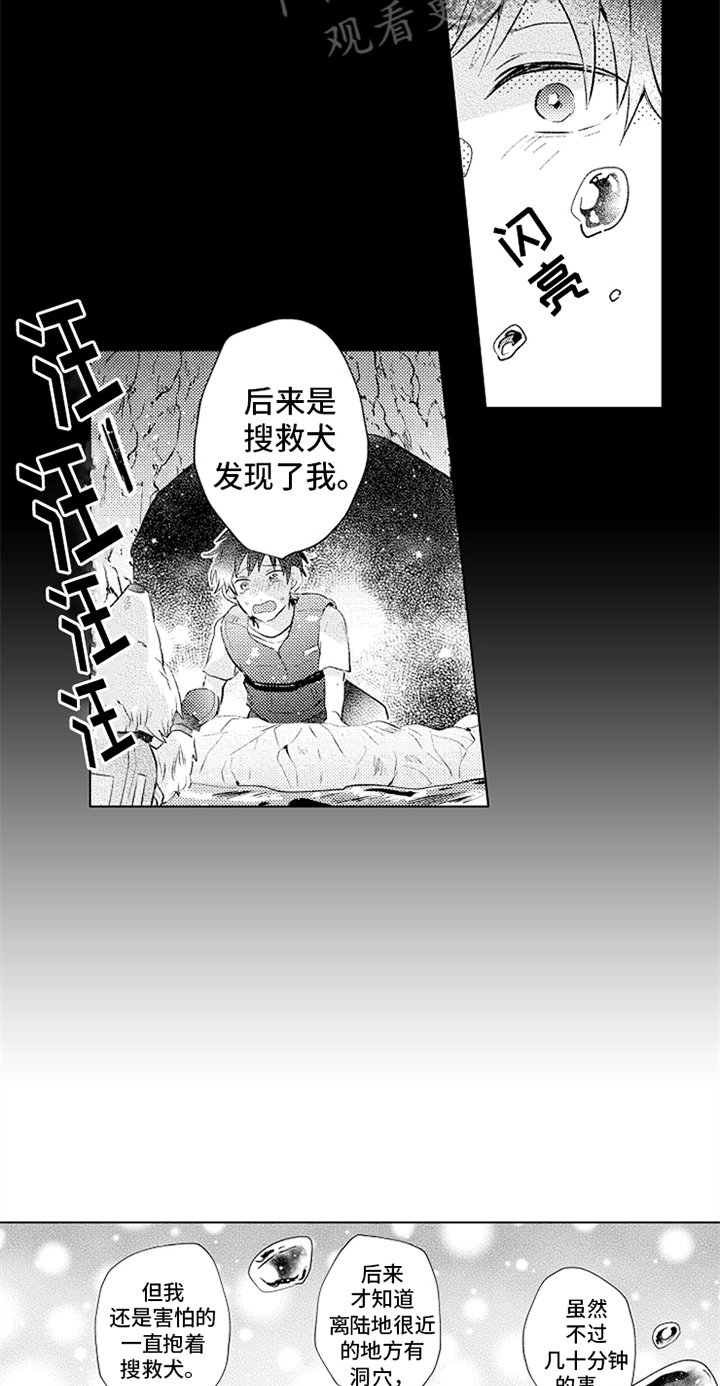 第16章：很帅