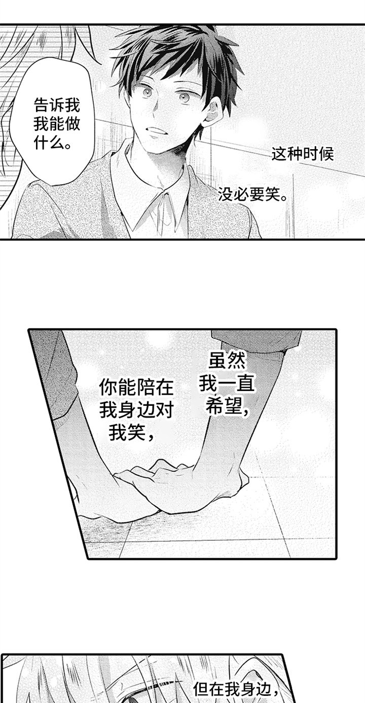 第16章：很帅