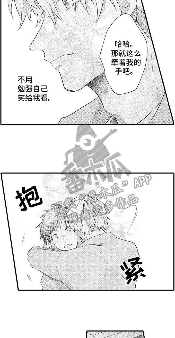 第16章：很帅