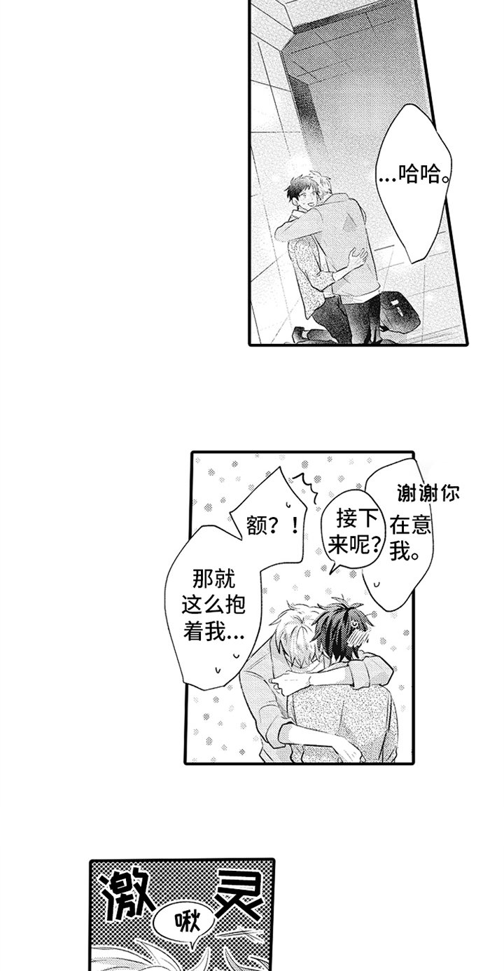 第16章：很帅