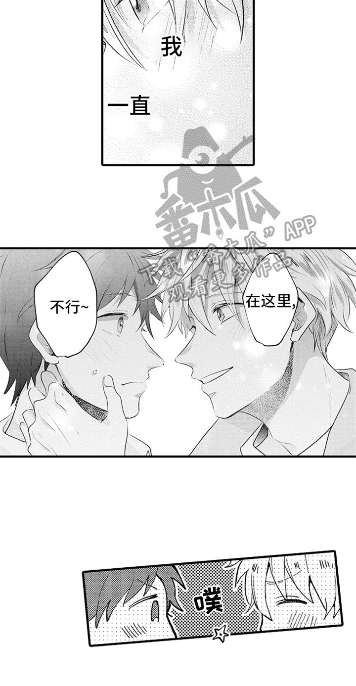 第16章：很帅