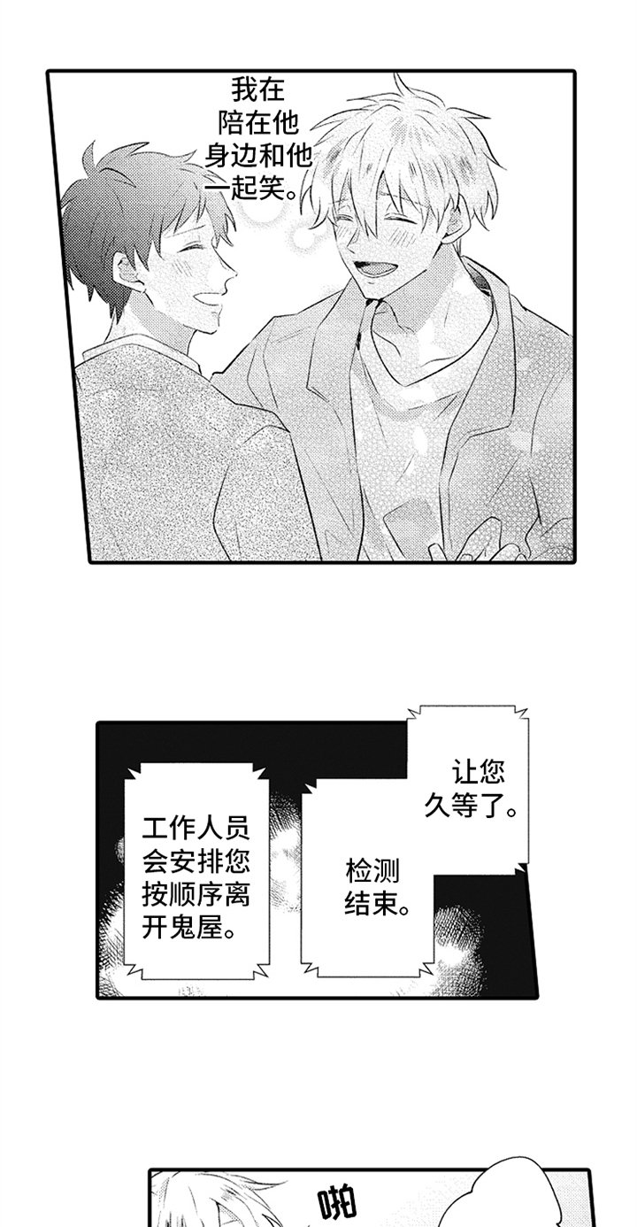 第16章：很帅
