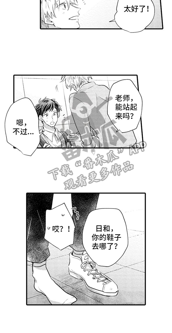 第16章：很帅