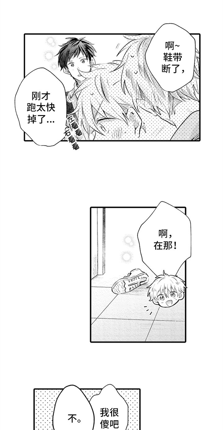 第16章：很帅
