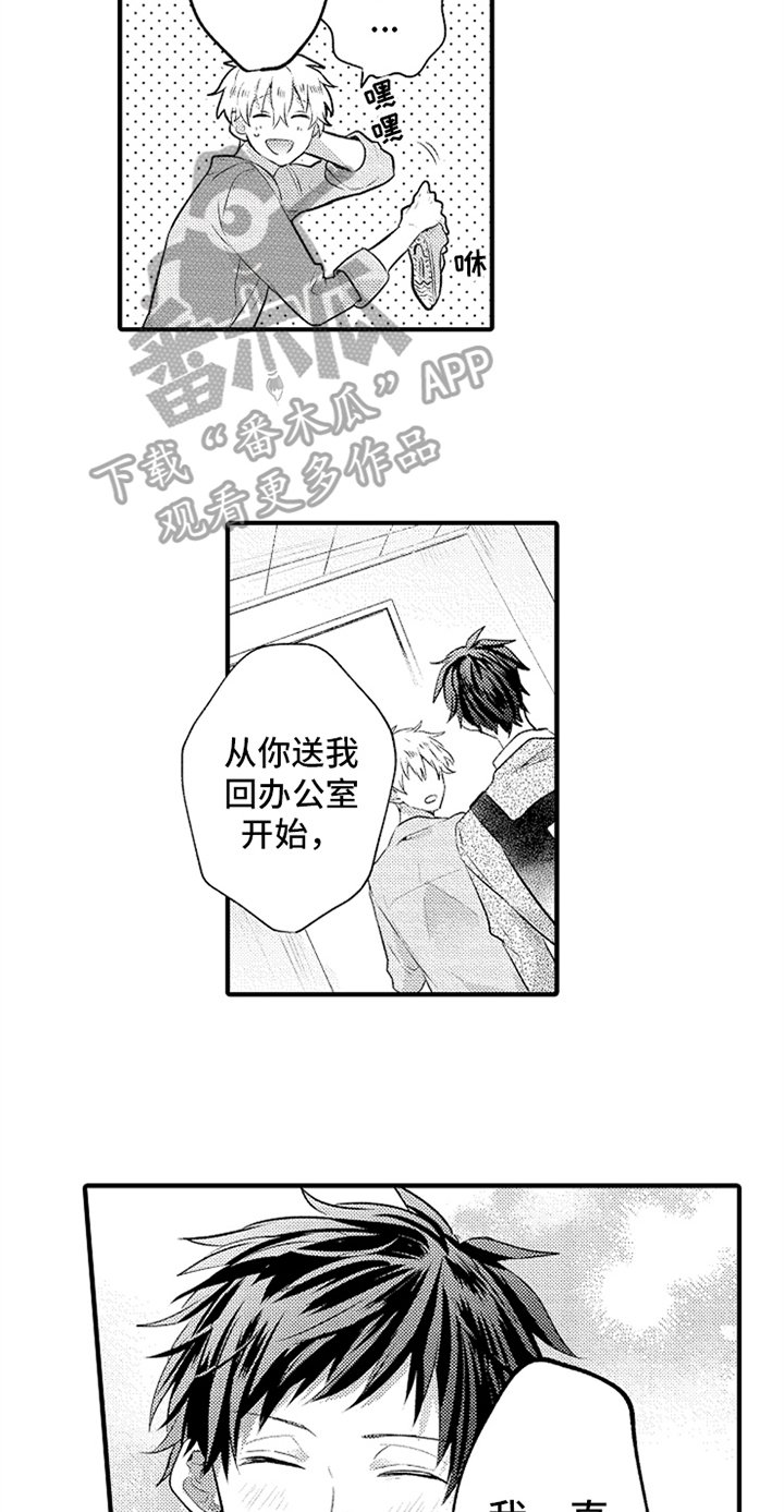 第16章：很帅