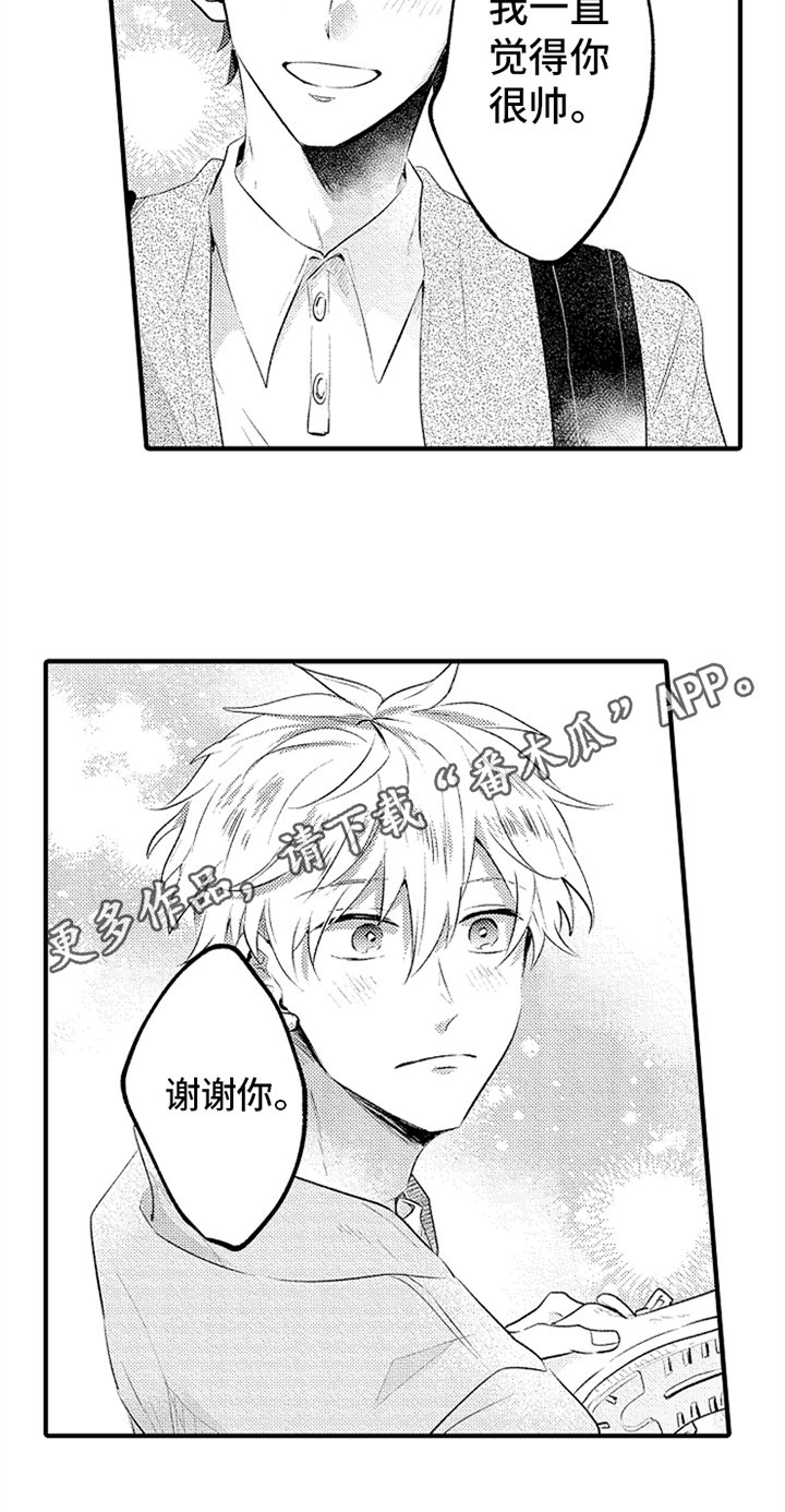第16章：很帅