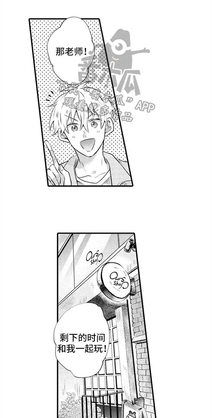 第17章：挑鞋子