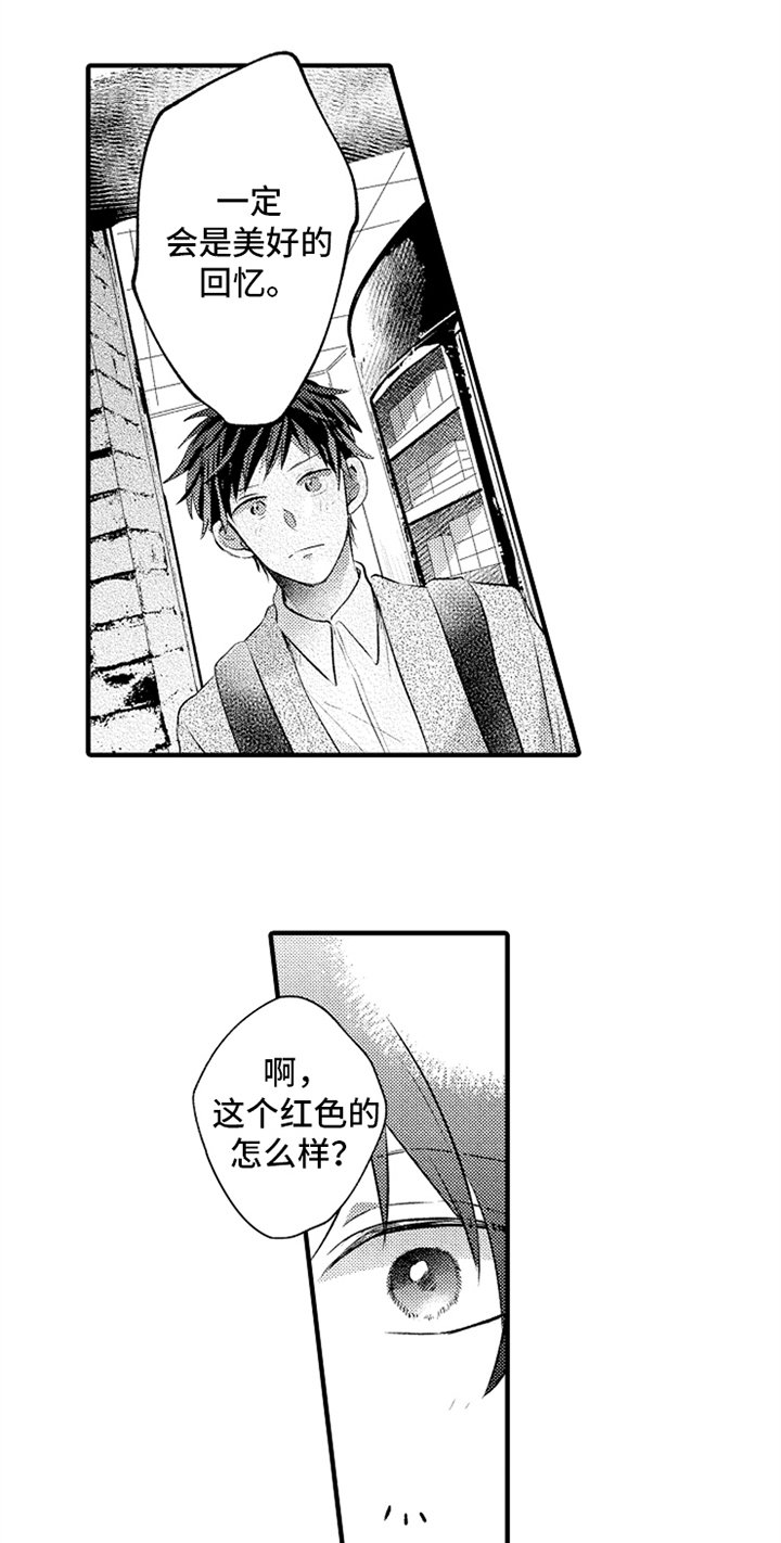 第17章：挑鞋子