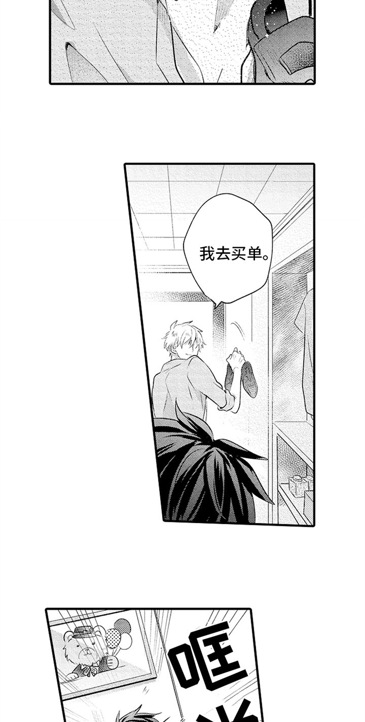 第17章：挑鞋子