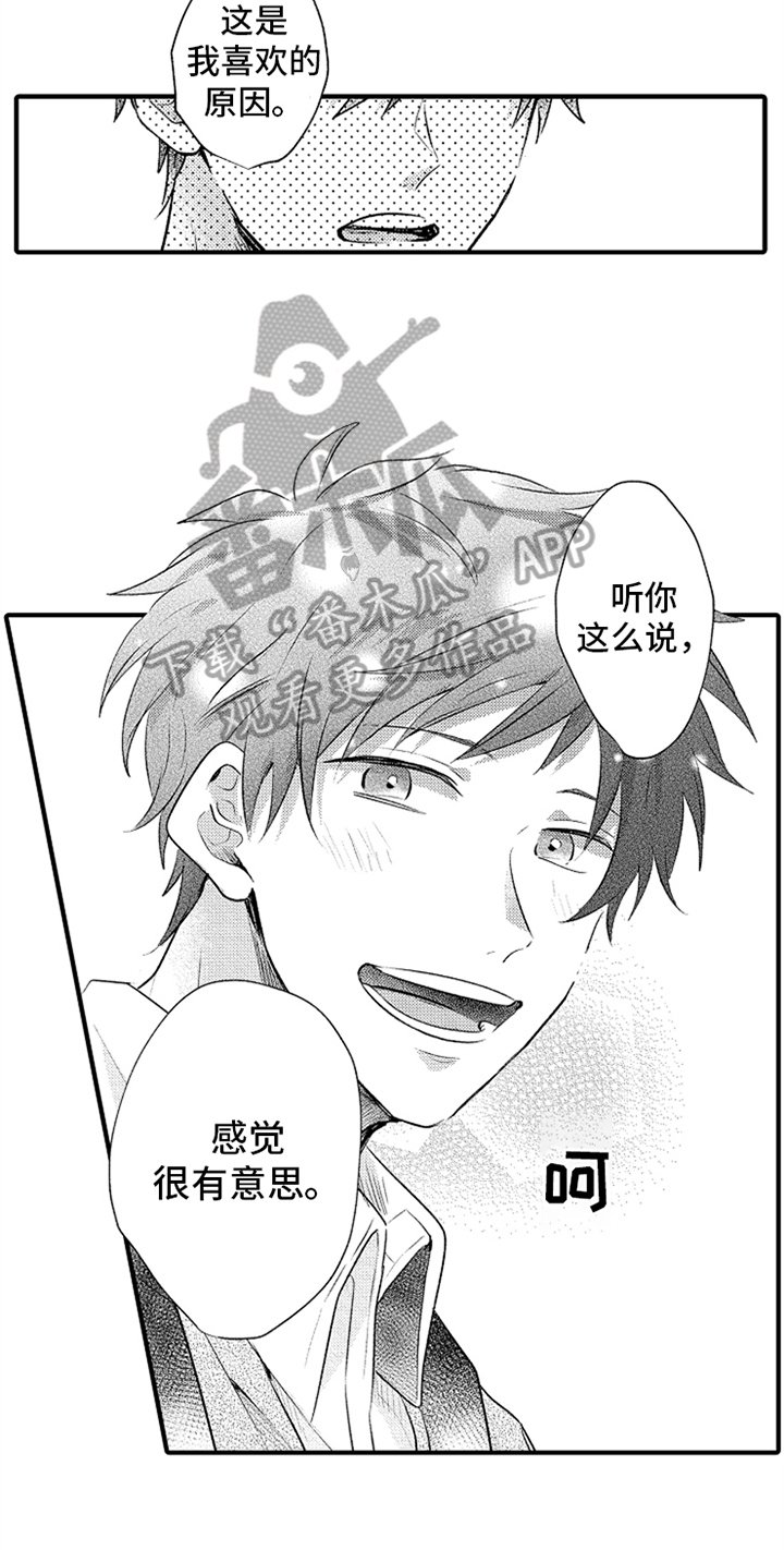 第17章：挑鞋子