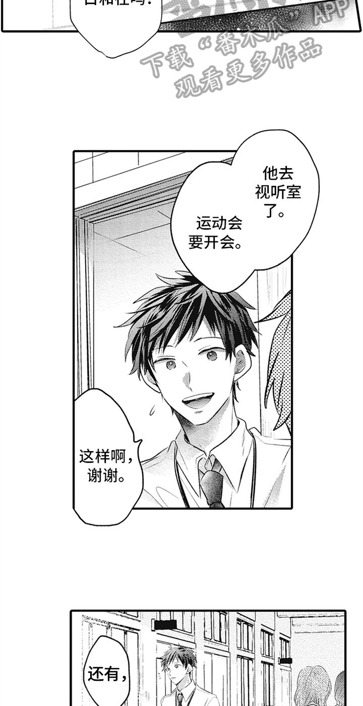 第18章：下次再谈