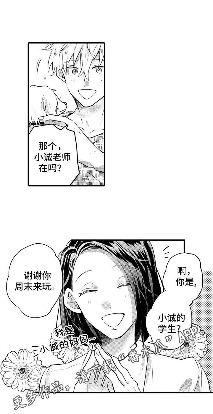 第18章：下次再谈