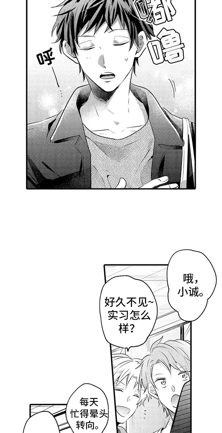 第19章：障碍