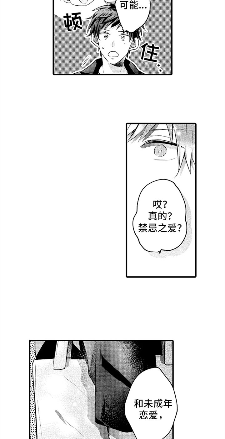 第19章：障碍