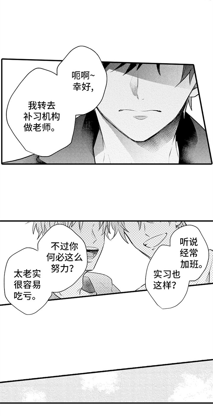 第19章：障碍
