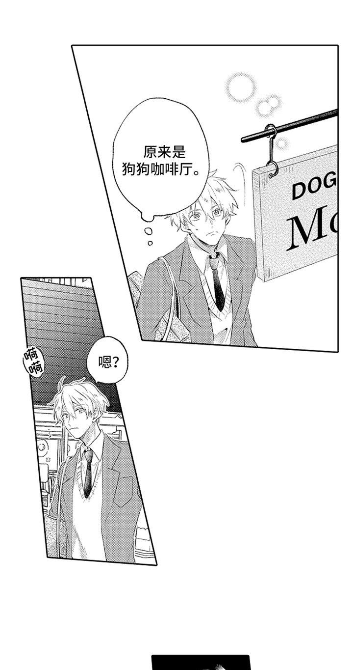 第2章：相遇