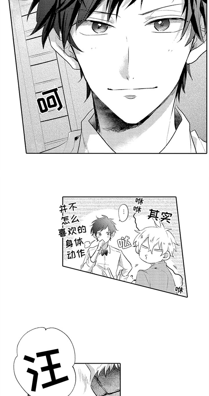 第2章：相遇