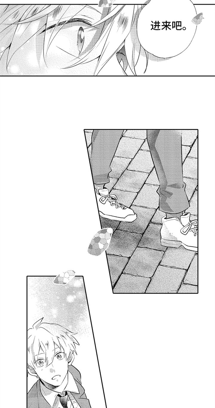 第2章：相遇