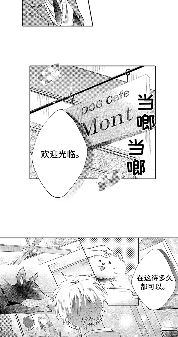 第2章：相遇