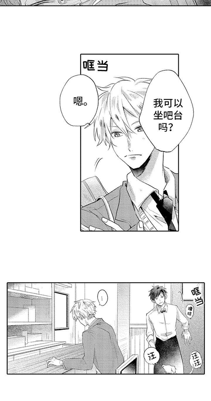 第2章：相遇