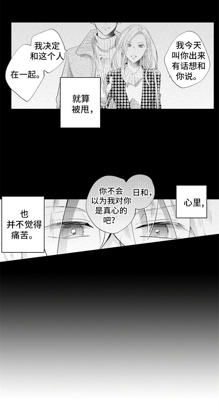 第2章：相遇