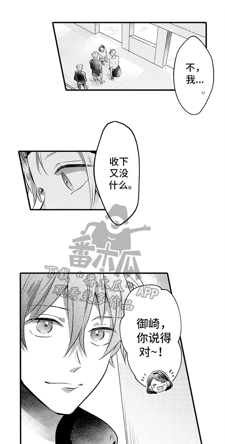 第20章：邀请