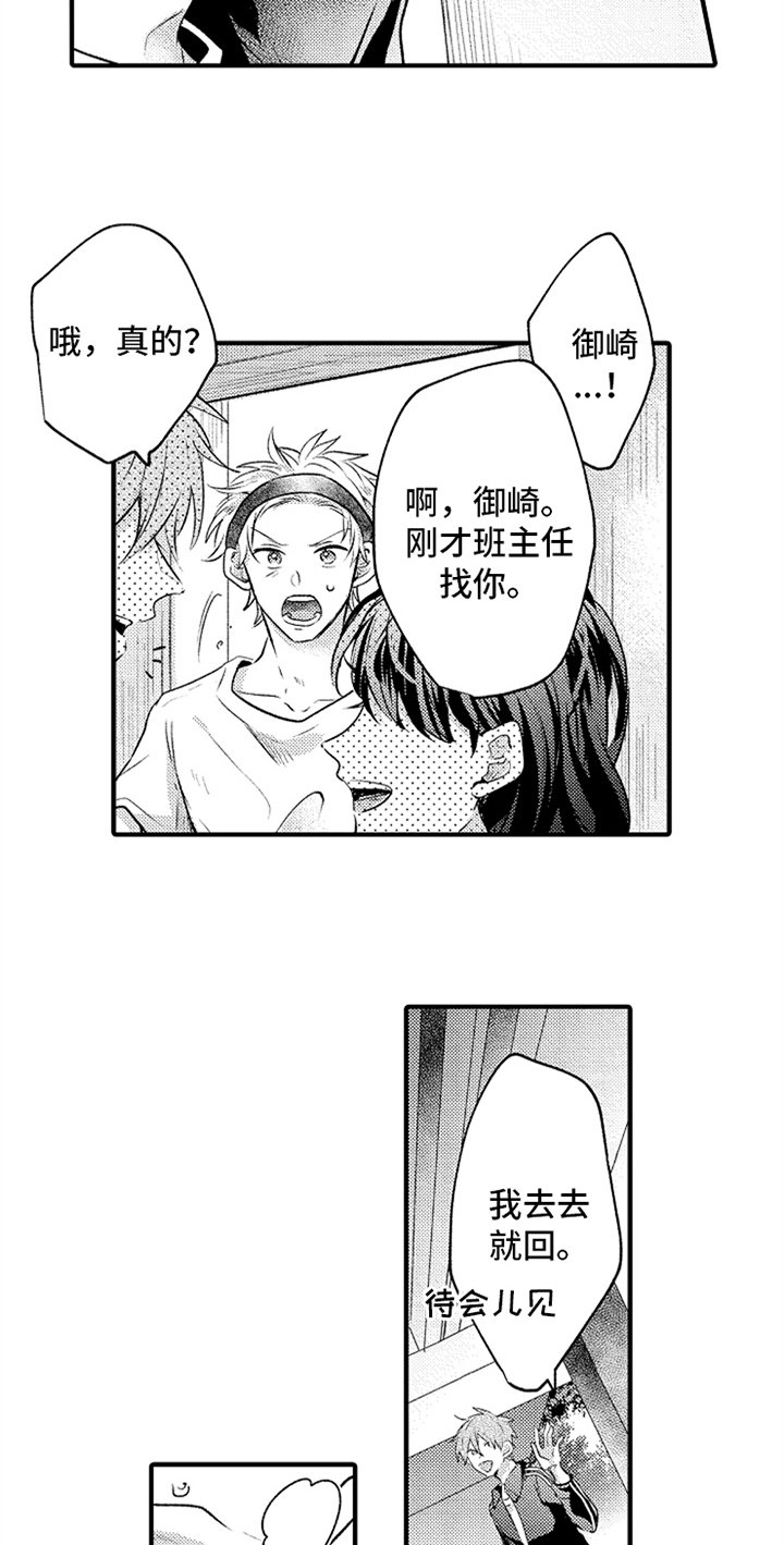 第20章：邀请