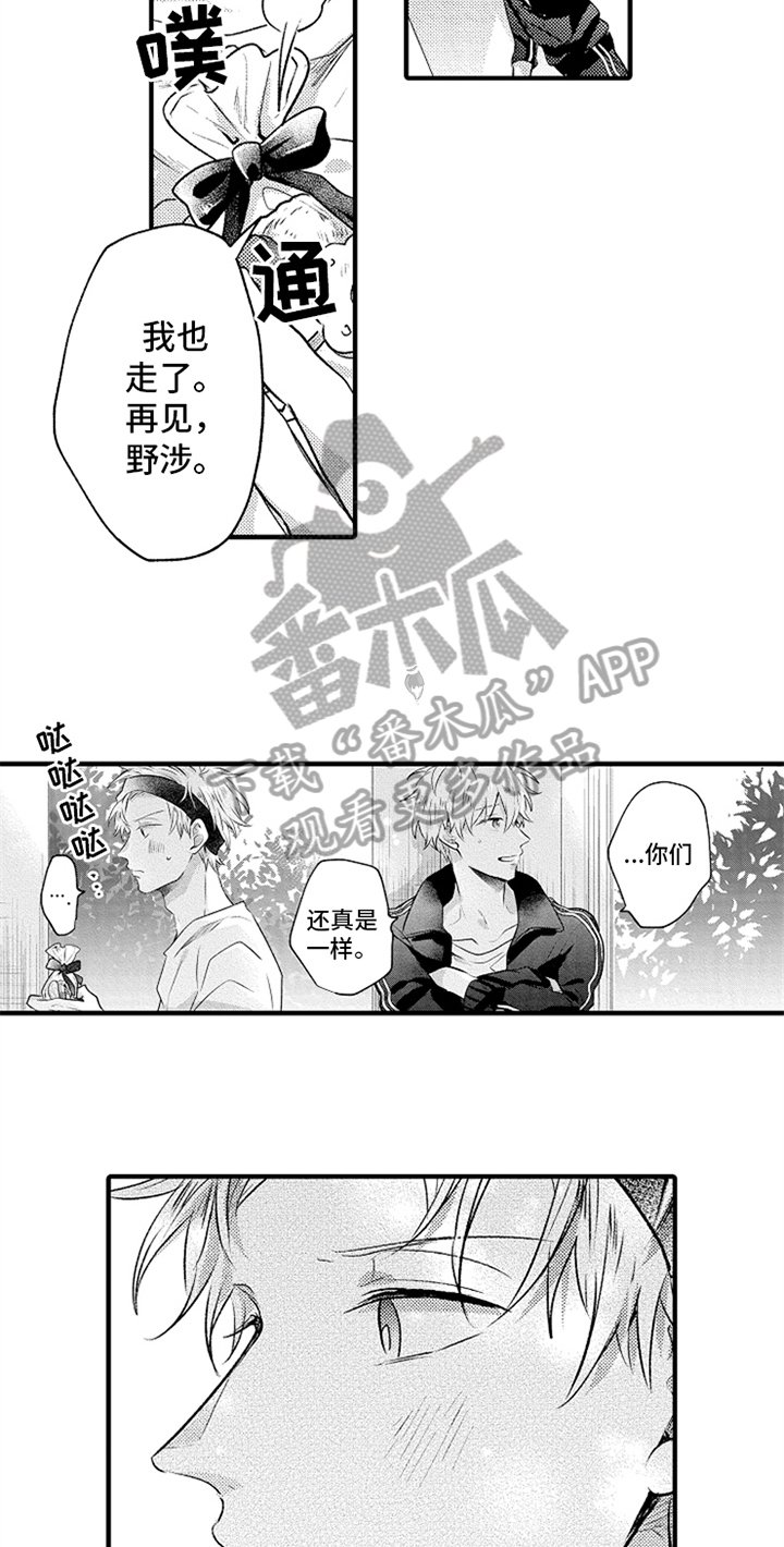 第20章：邀请