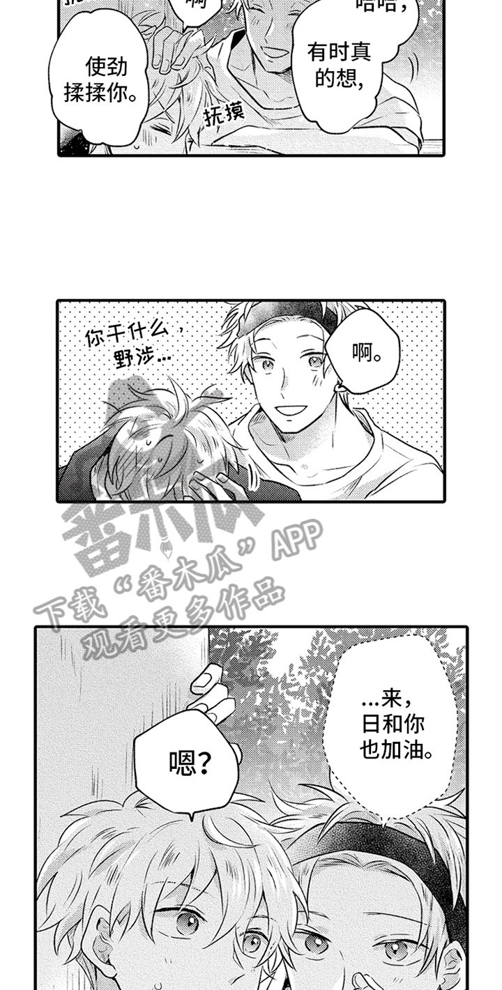 第20章：邀请