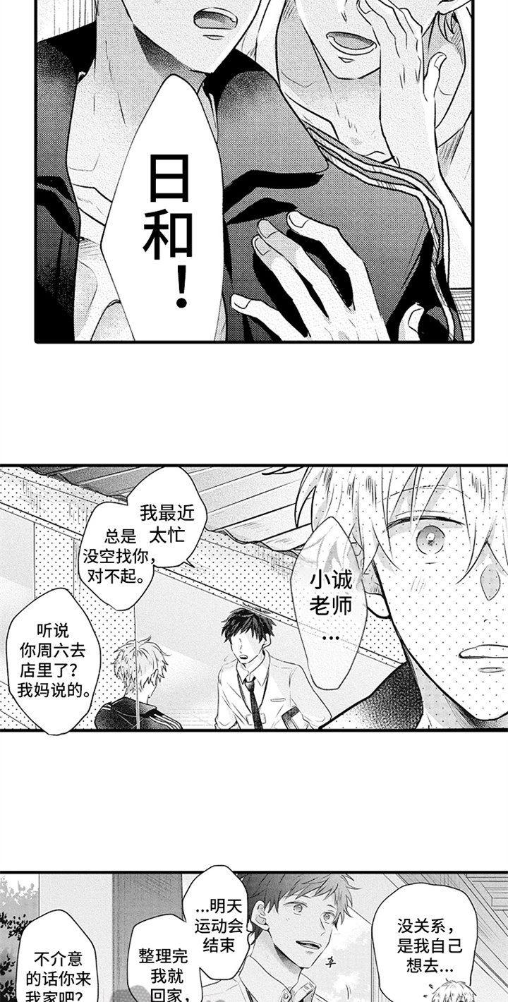第20章：邀请