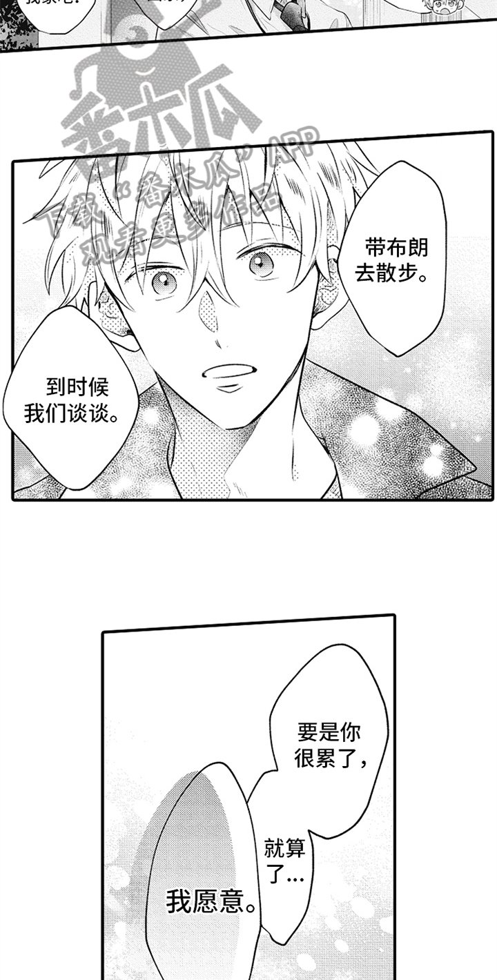 第20章：邀请