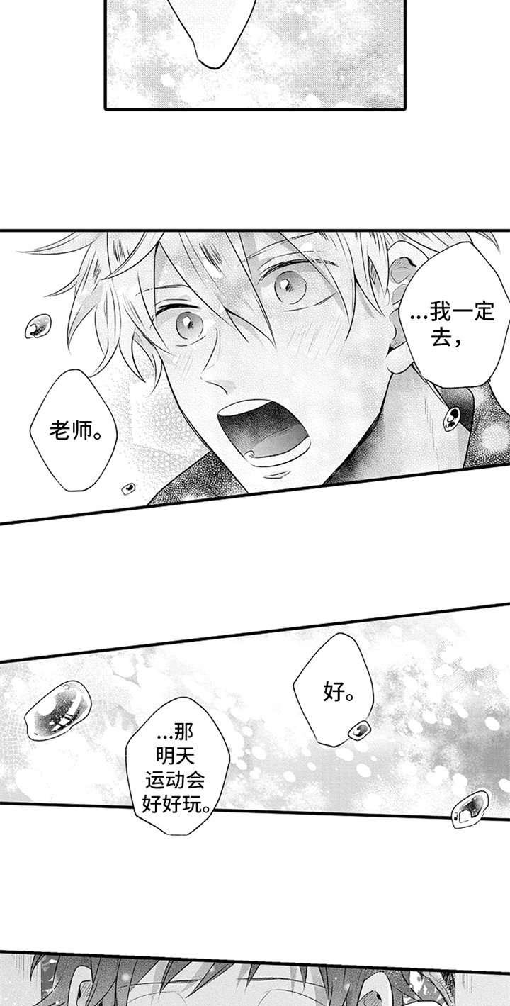 第20章：邀请