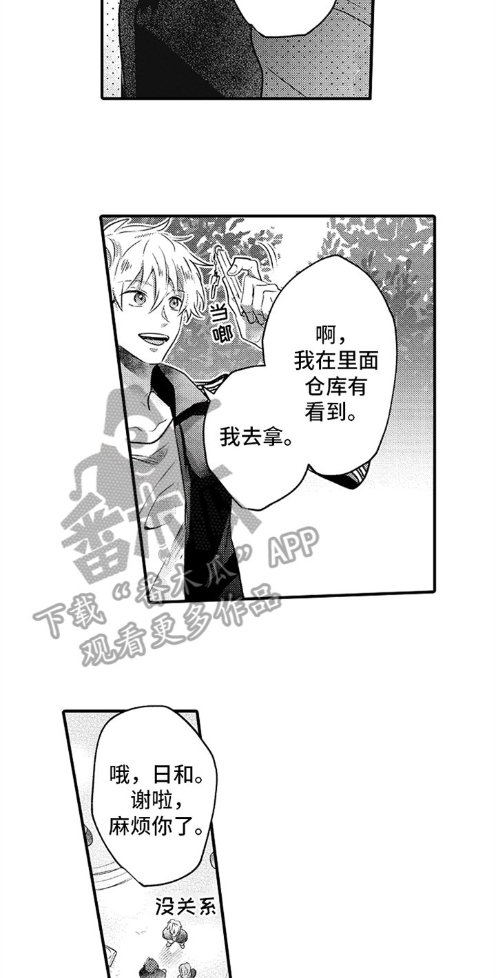 第20章：邀请