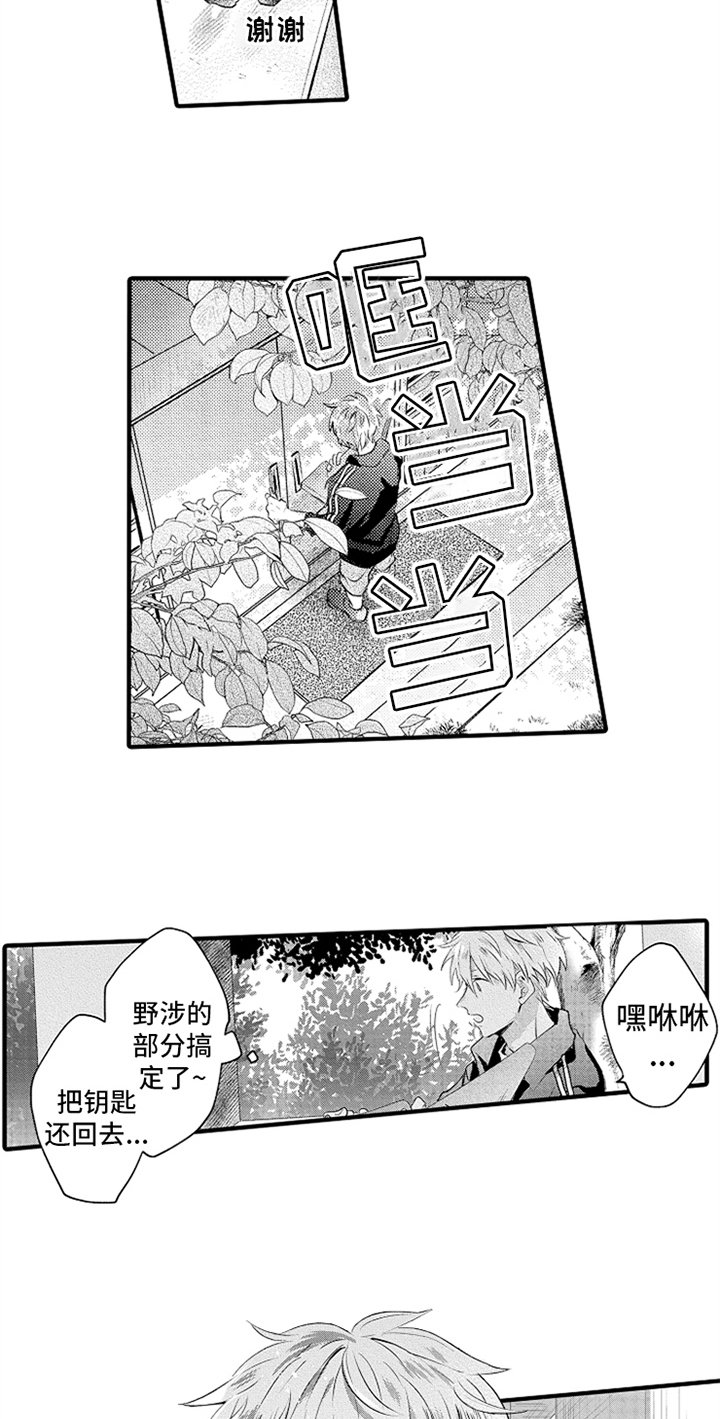 第20章：邀请