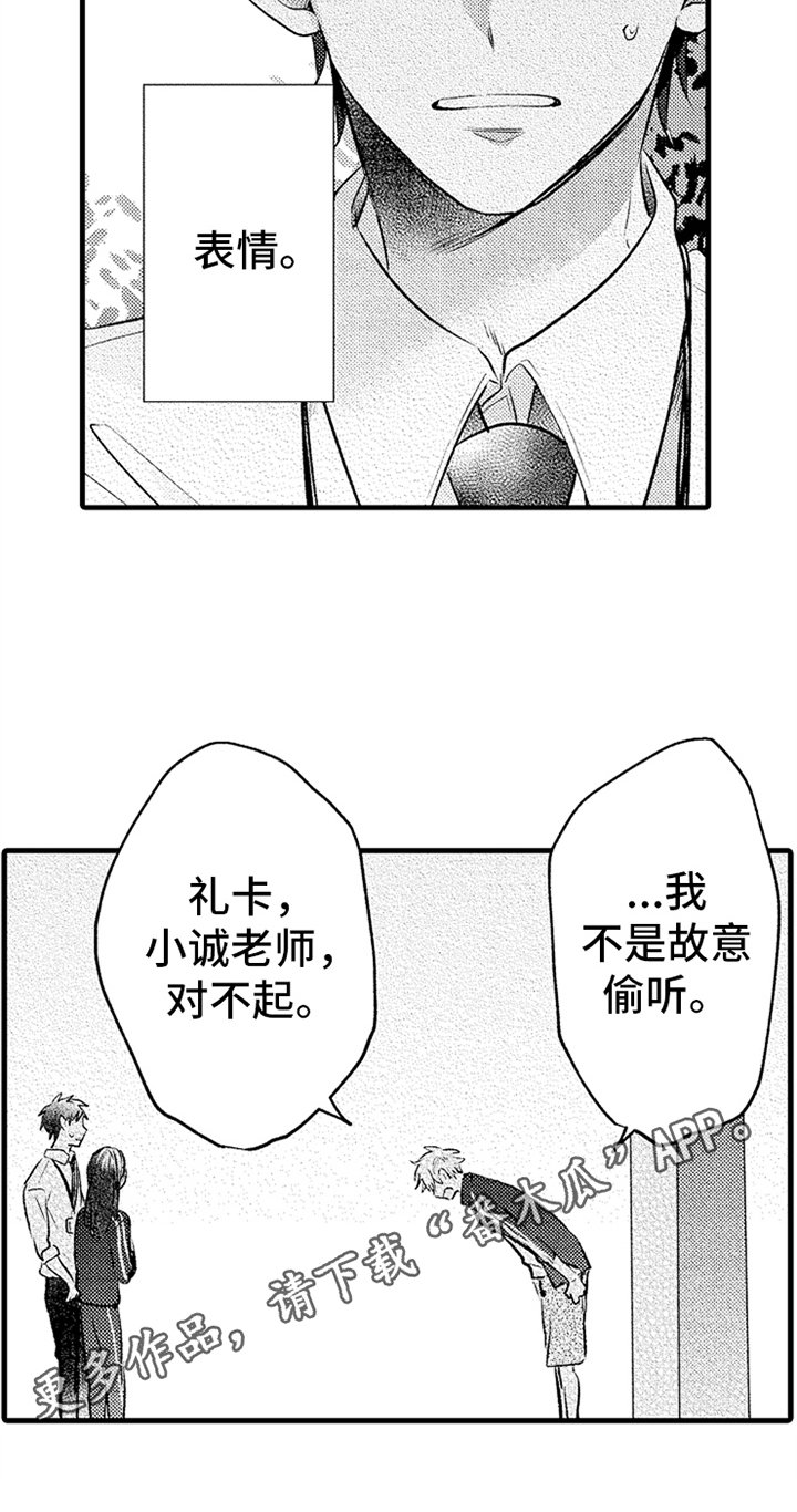 第21章：表情